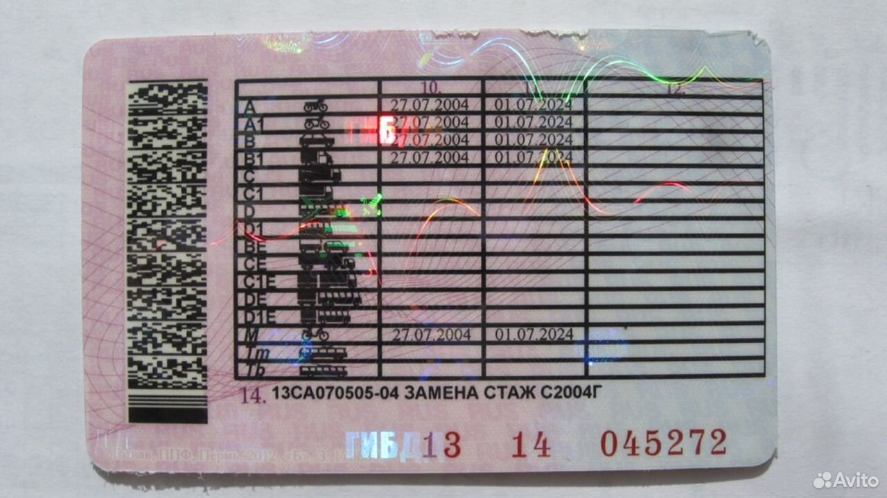 Категория е в правах: Что дают водительские права категории Е: порядок получения, нужные документы