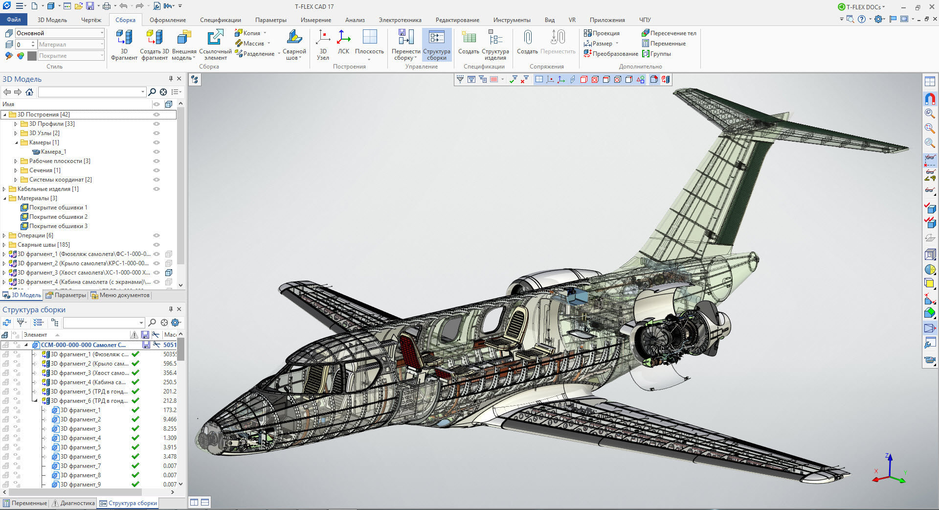 Как создать 3d чертеж