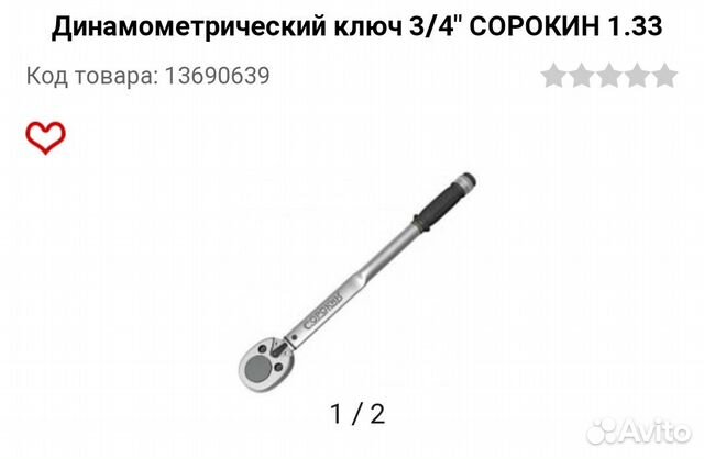 Динамометрический ключ принцип работы: Устройство динамометрического ключа – интернет-магазин ВсеИнструменты.ру