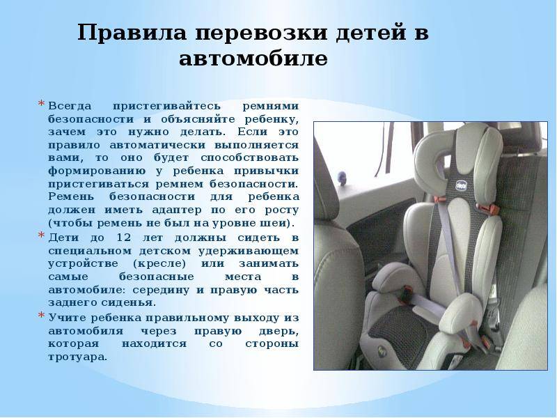 Какое самое безопасное место в автомобиле: Самое безопасное место в автомобиле