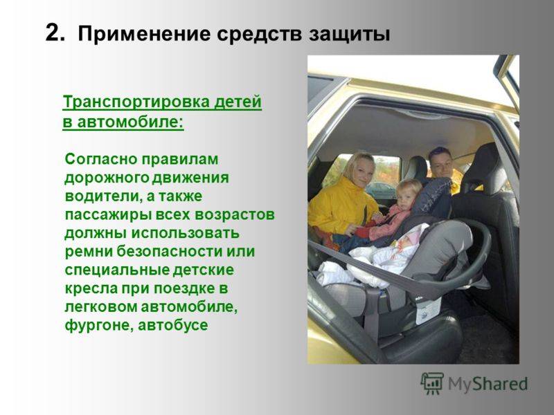 Какое самое безопасное место в автомобиле: Самое безопасное место в автомобиле