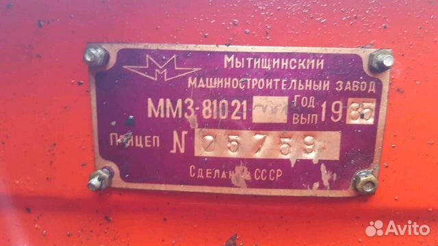 Прицеп ммз 81021 электрическая схема