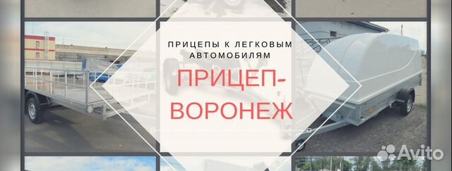 Прицеп набор для самостоятельной сборки: Ошибка 404. Страница не найдена — Объявления на сайте Авито