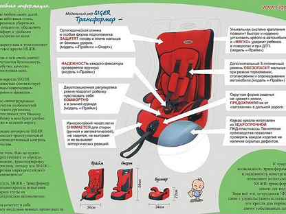 Детское автокресло инструкция: Инструкция к автокреслу Graco Nautilus — Автодети