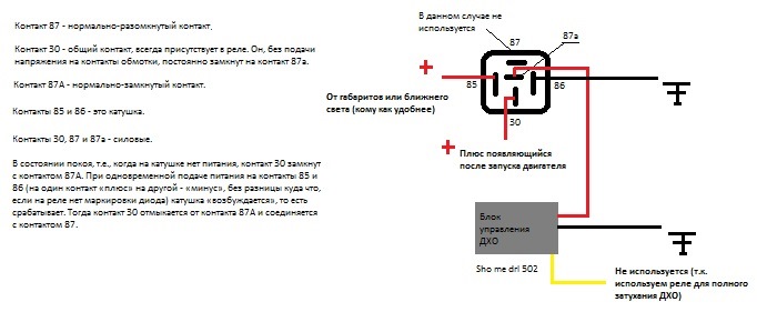 Схема подключения дхо через 4 контактное реле: Страница не найдена - PRICEP-VLG.RU