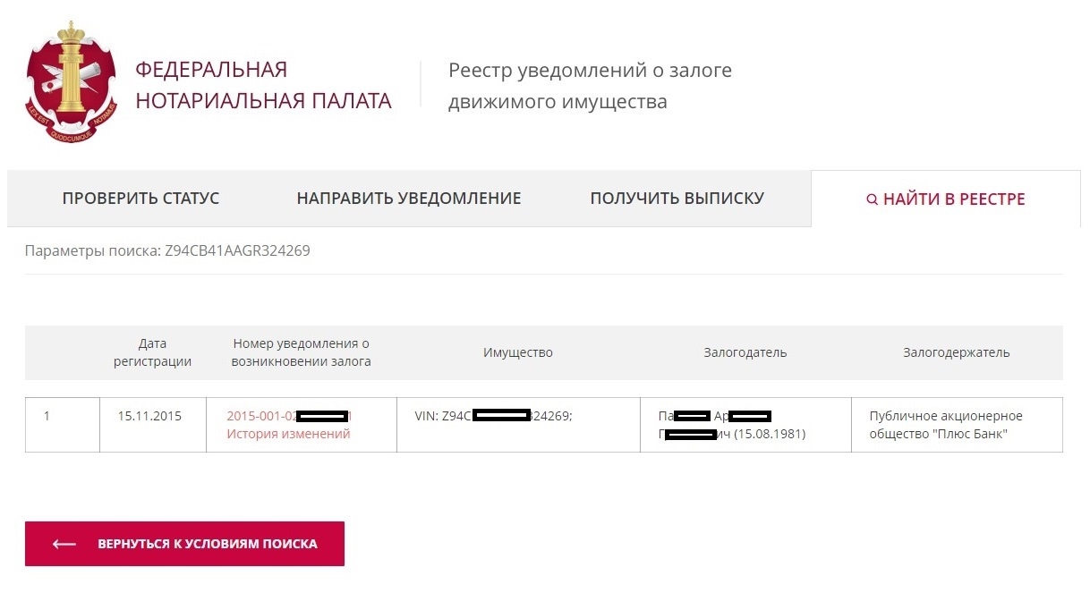 Проверить машину в залоге или нет: Как узнать по VIN, не находится ли машина в залоге