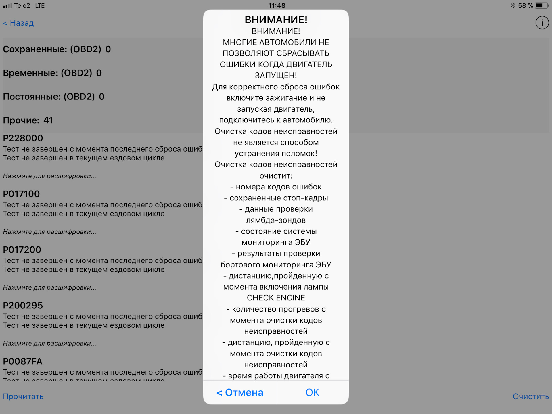 Obd2 ошибки расшифровка: Коды ошибок obd 2