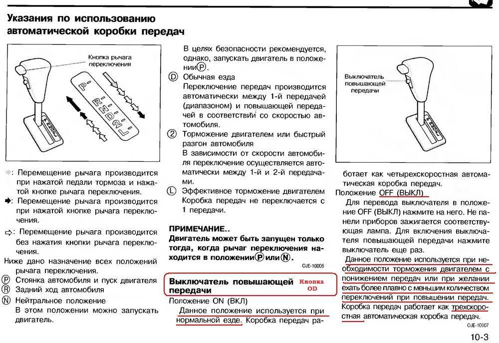 Адаптация автоматической коробки передач: Зачем нужна адаптация АКПП