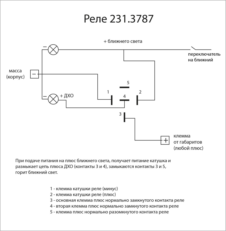 Схема подключения ходовых огней через реле схема