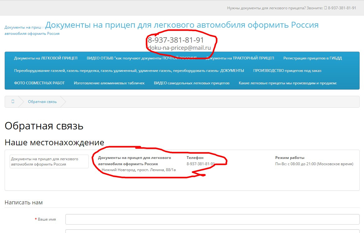 Поставить прицеп на учет в гибдд: Правила регистрации прицепов к легковым автомобилям в РФ