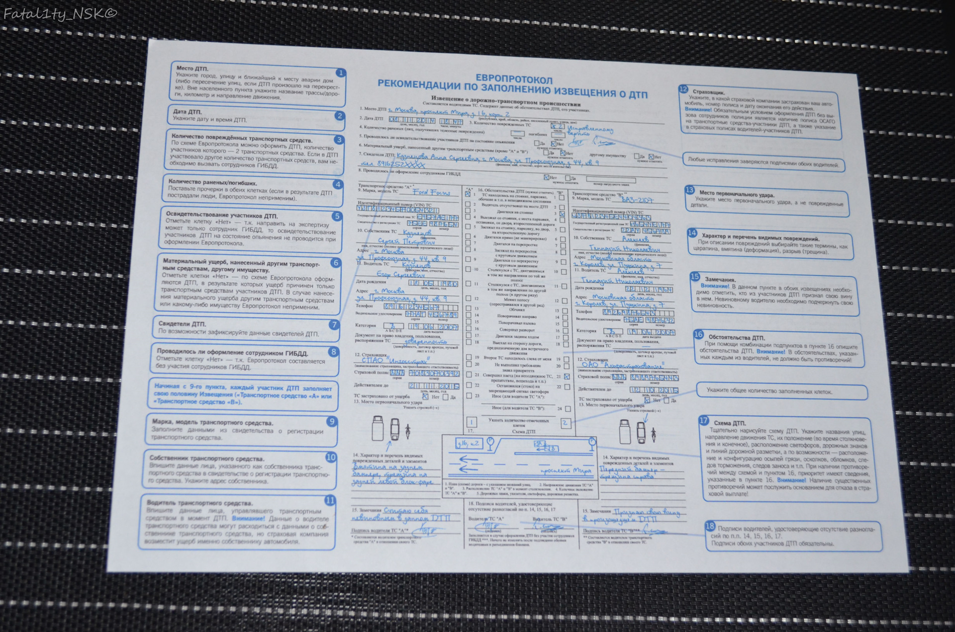 Как заполнить европротокол 2018: Европротокол при ДТП 2021 🚗: правила оформления, бланк
