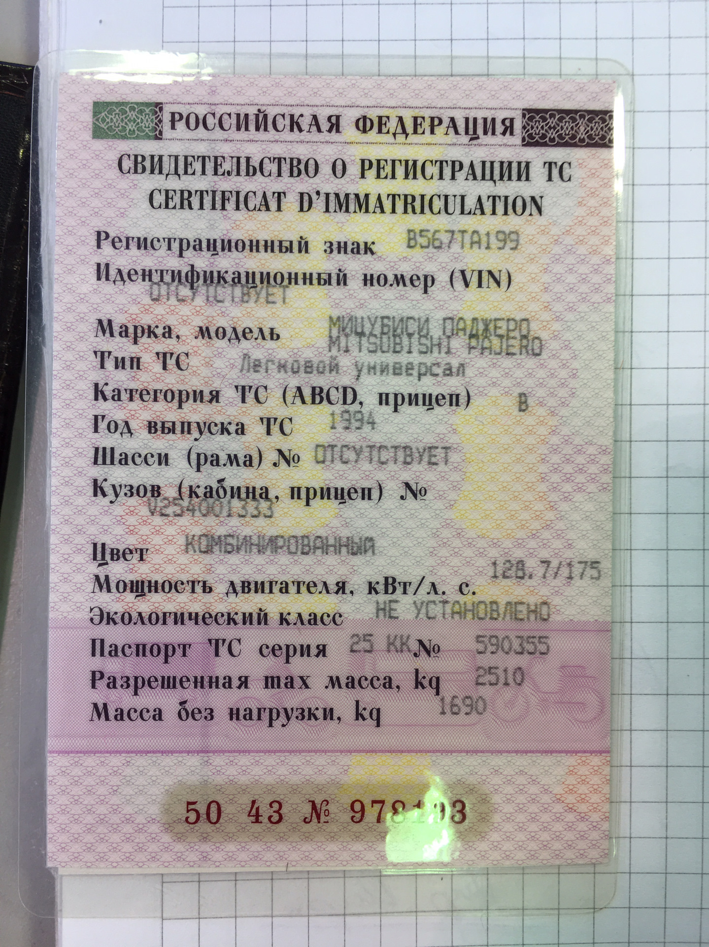 Как выглядит стс автомобиля: как и где получить, расшифровка аббревиатуры