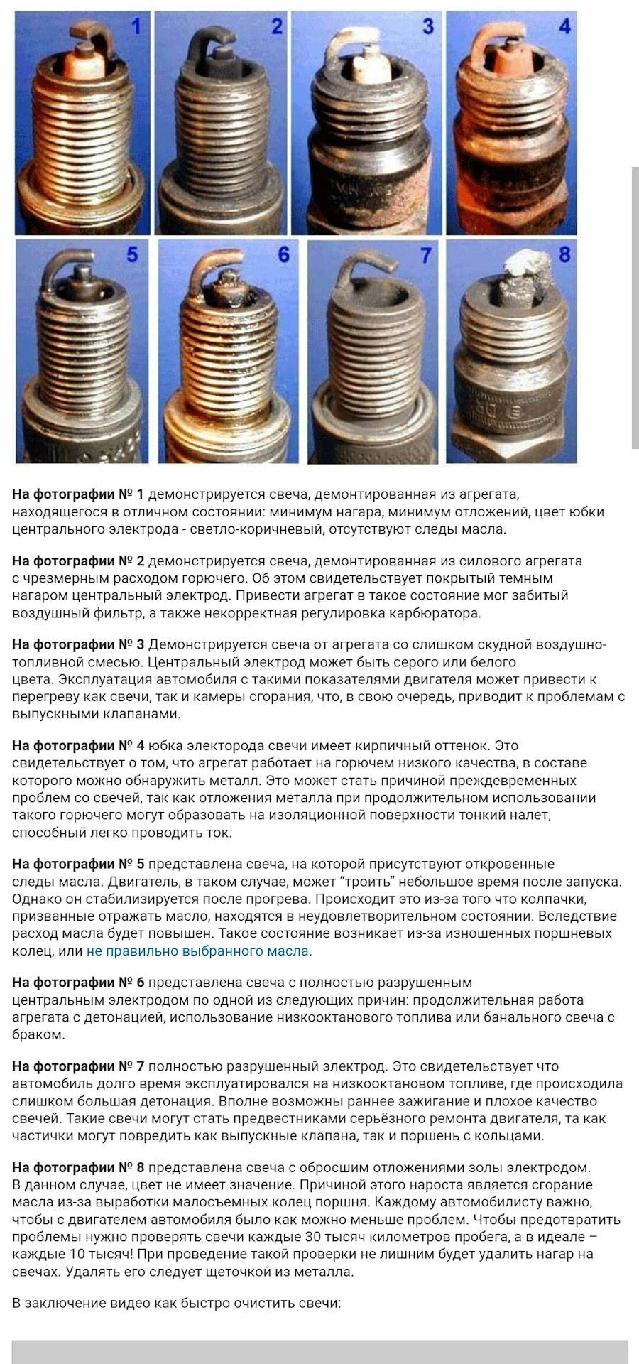 Белый нагар на свечах зажигания карбюратор: Белый нагар на свечах зажигания