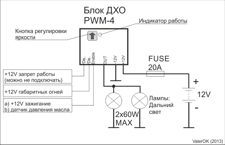 Подключение дхо своими руками: 7 схем подключения дневных ходовых огней