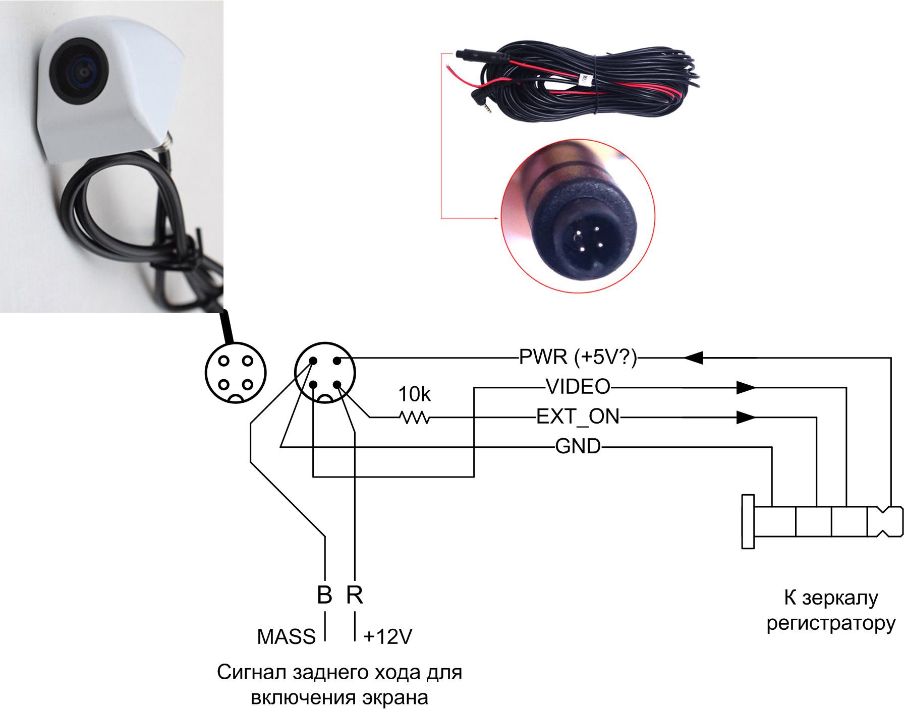 Подключение зеркала с камерой заднего вида: Правила подключения камеры заднего вида к зеркалу с видеорегистратором