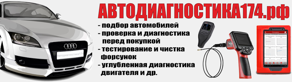 Как проверить диагностику автомобиля в домашних условиях: Диагностика автомобиля в домашних условиях . Выбираем лучшие варианты авто сканеров для поиска неисправностей