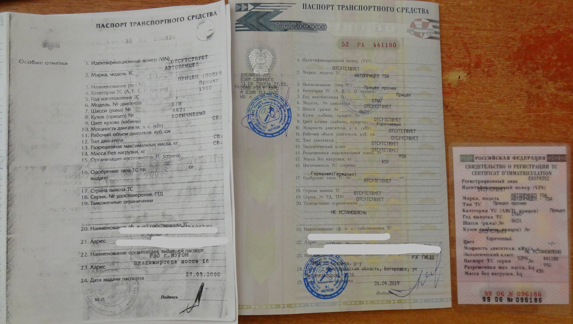 Как поставить прицеп на учет в гибдд: Правила регистрации прицепов к легковым автомобилям в РФ