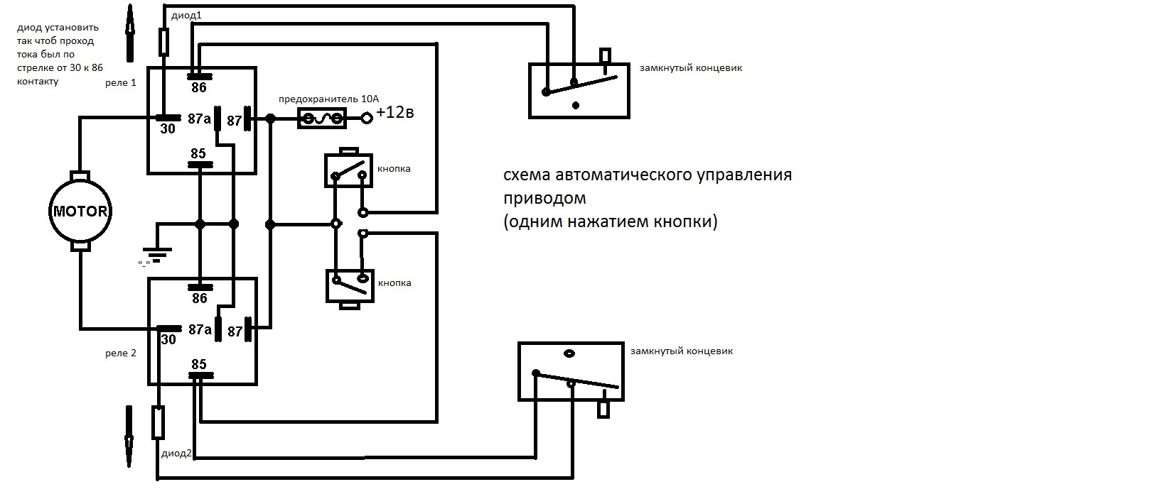 Схема подключения центрального замка через 2 реле