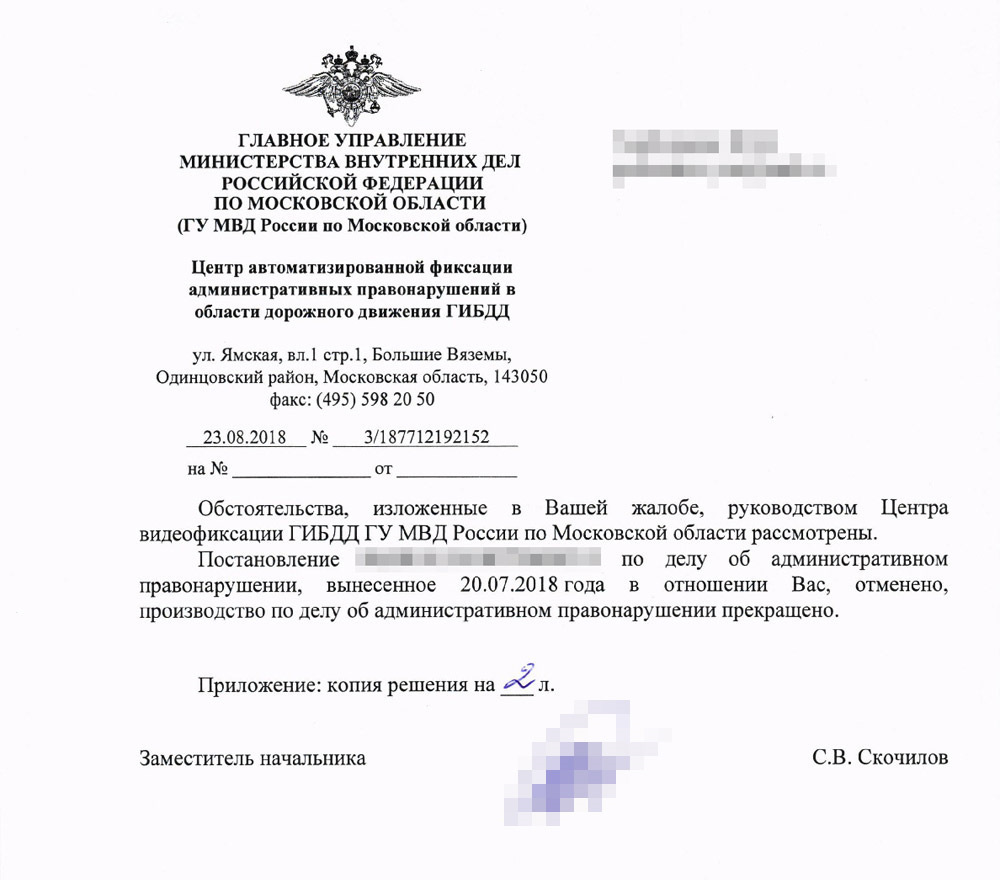 Жалоба на неправильно припаркованный автомобиль: Юристы рассказали, куда жаловаться на неправильную парковку соседей