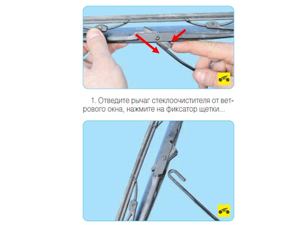 Как снять стеклоочиститель: Как снять дворники с автомобиля: замена щеток стеклоочистителя