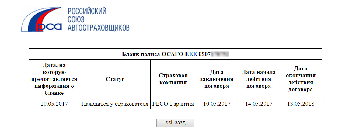 Как пройти проверку в рса: Не прошел проверку РСА. Что делать? » 711.ru