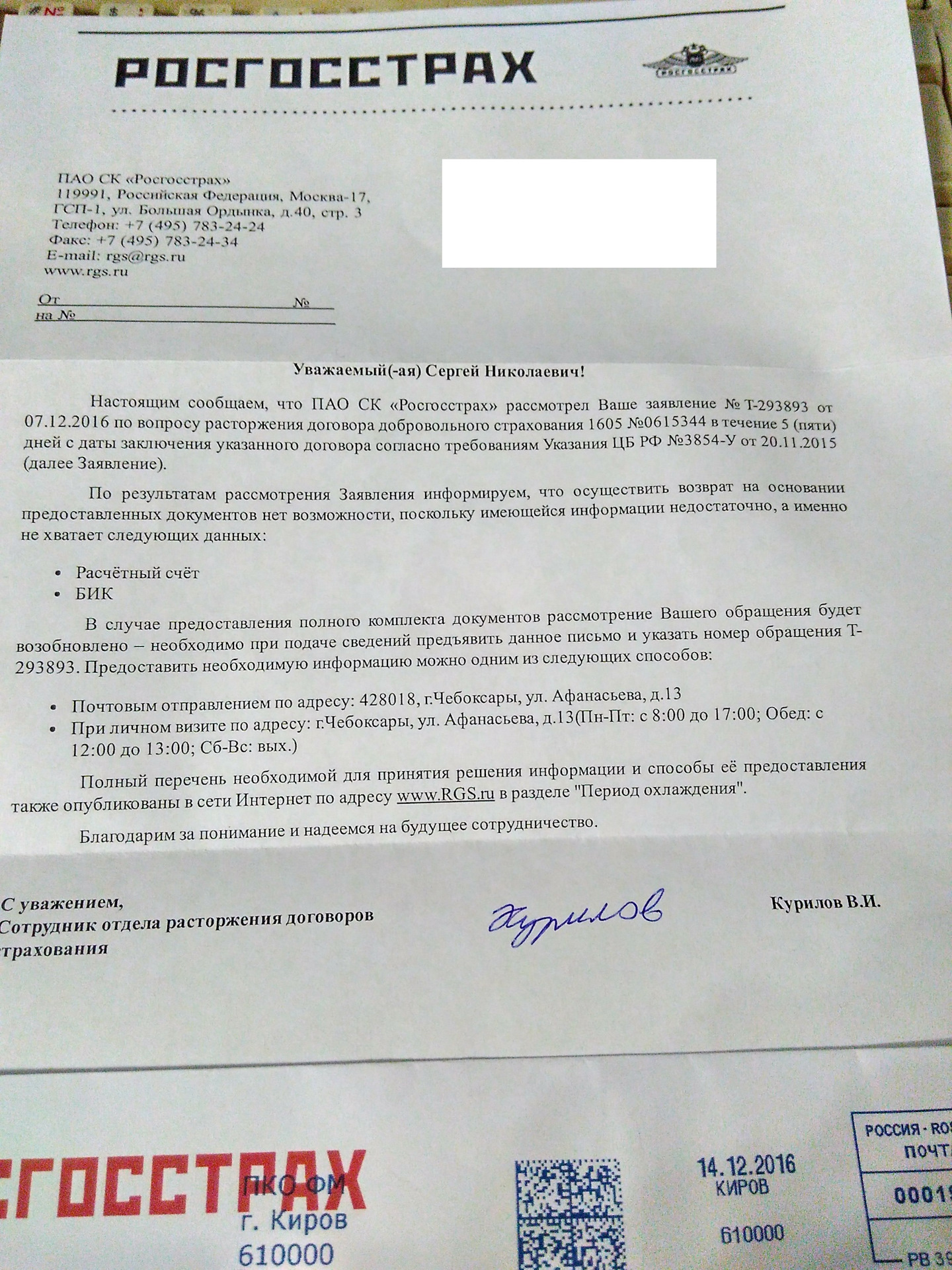 Вопрос по возврату каско после расторжения договора: В каких случаях можно расторгнуть полис КАСКО и вернуть деньги?