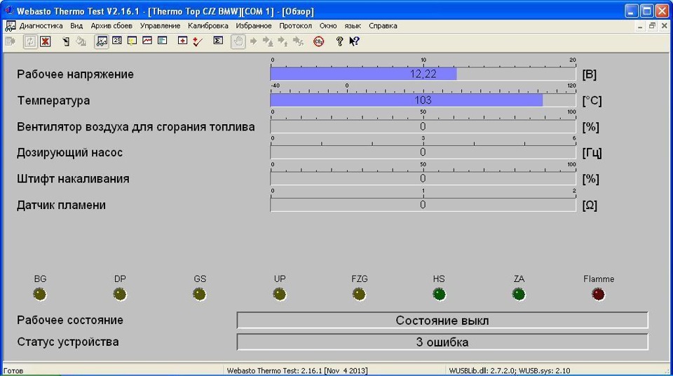 Коды ошибок автономки вебасто: Код неисправности Вебасто — 2 ответа