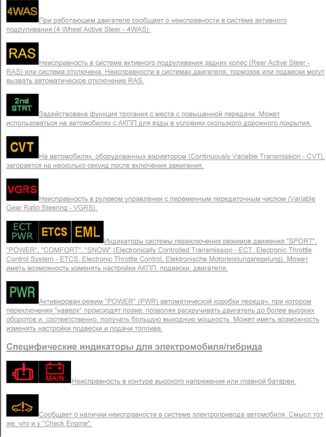 Обозначения на приборной панели: Индикаторы приборной панели автомобиля