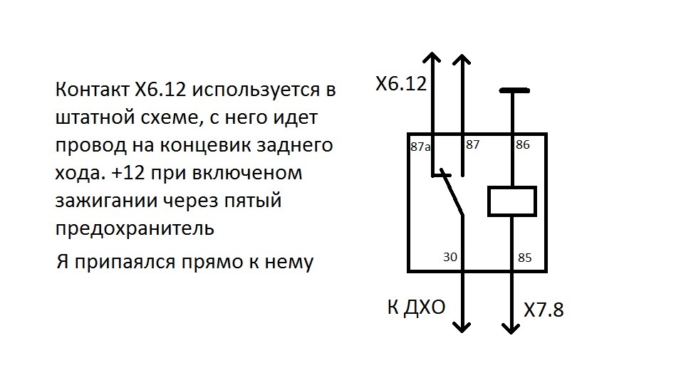 Схема подключения дхо через 4 контактное реле: Страница не найдена - PRICEP-VLG.RU