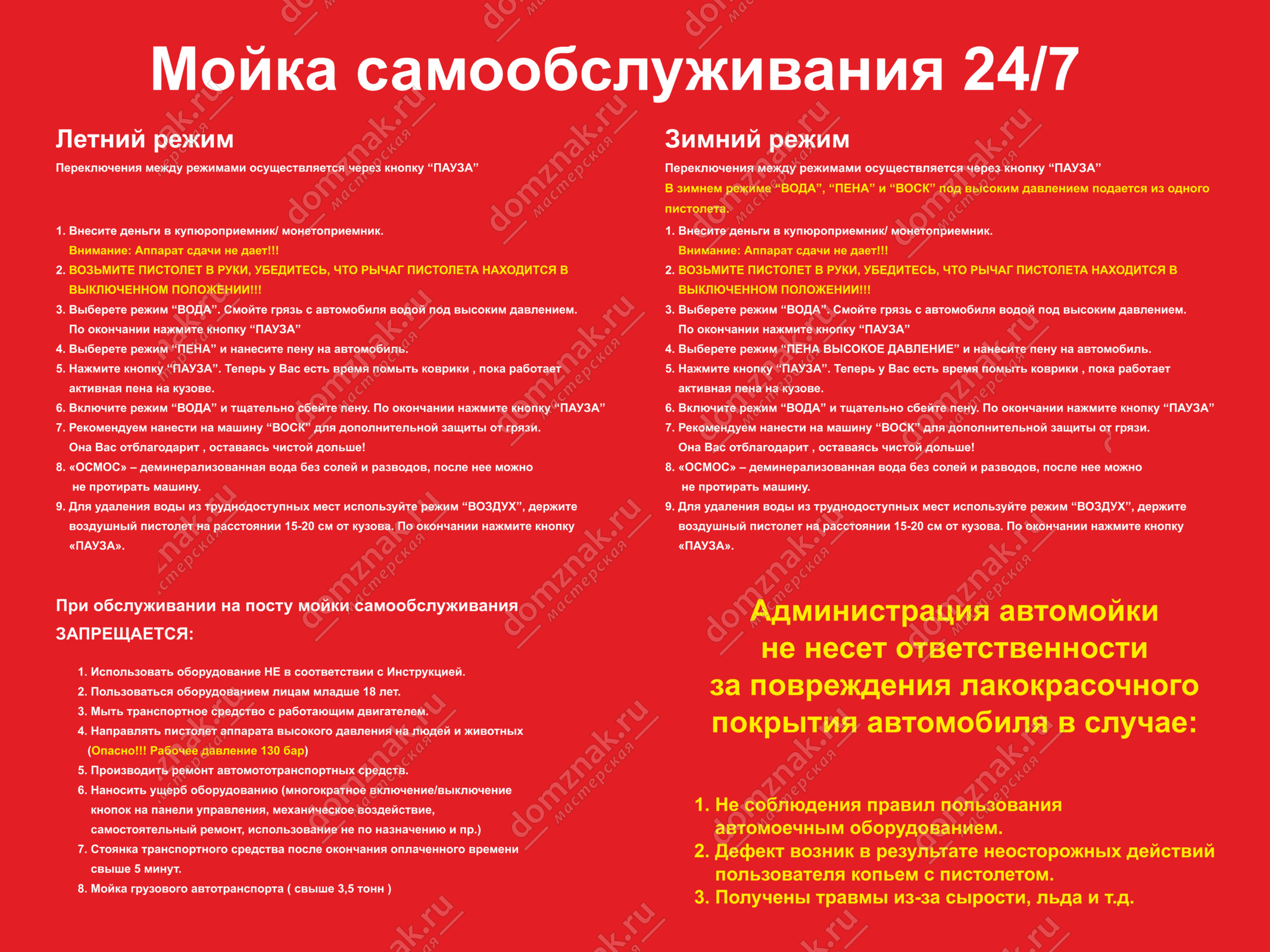 Порядок мойки автомобиля на мойке самообслуживания: Как эффективно и быстро мыть машину на мойке самообслуживания