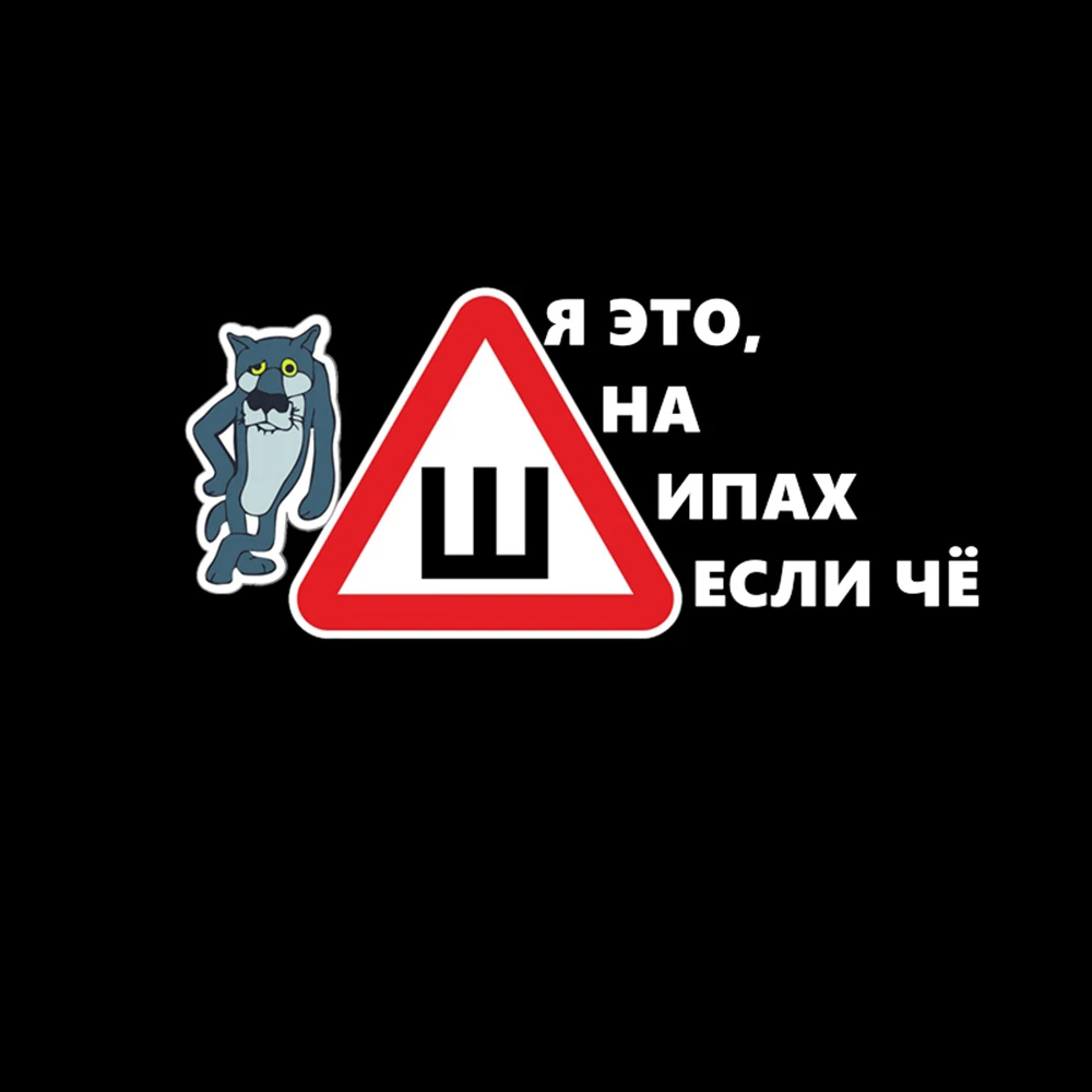 Прикол про наклейку шипы отменили: Всем Ш, или Отменили ли знак Шипы?
