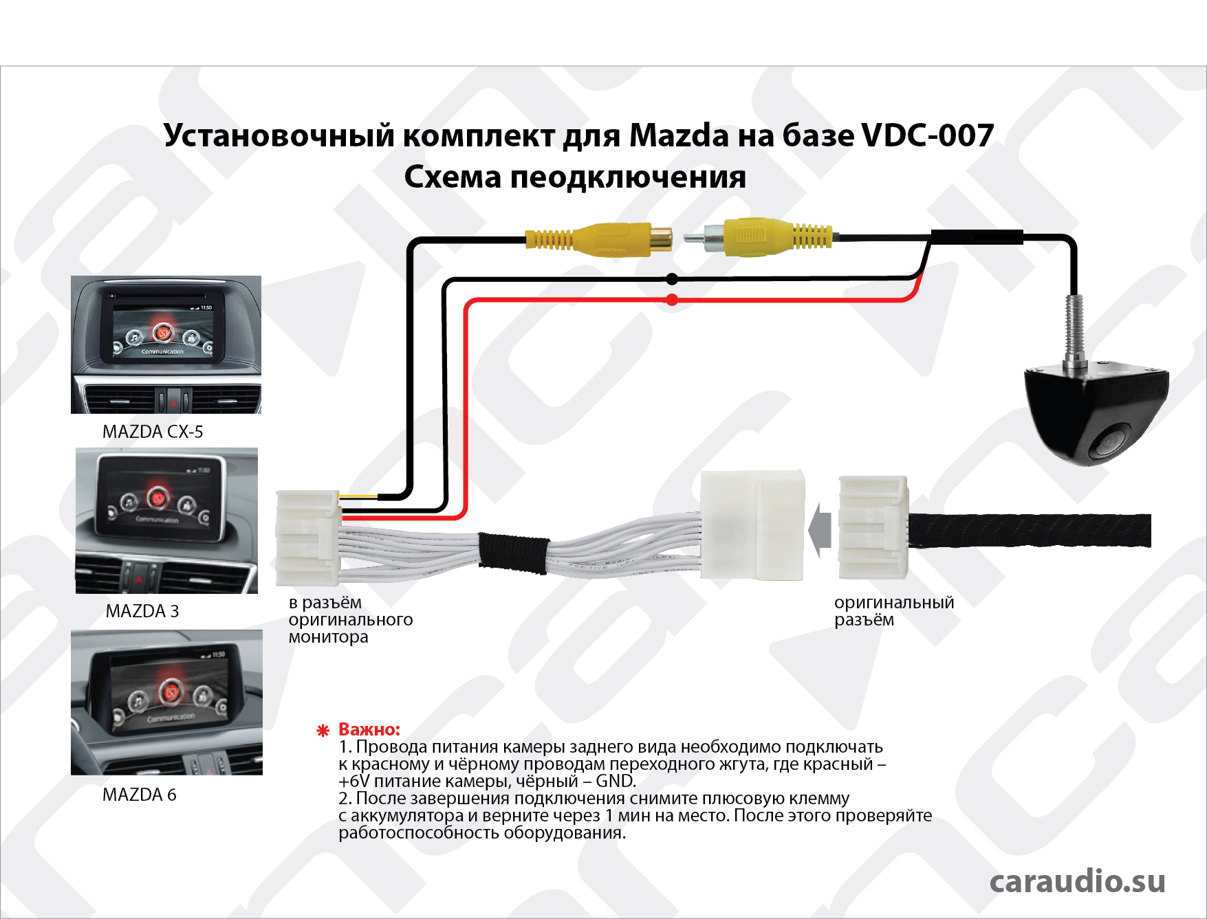 Подсоединение камеры заднего вида к магнитоле: Как выбрать, установить и подключить камеру заднего вида к магнитоле на автомобиле