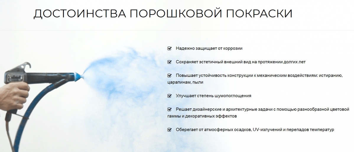 Как покрасить порошковой краской в домашних условиях: технология и принцип нанесения, как ей красят в домашних условиях и какое потребуется оборудование