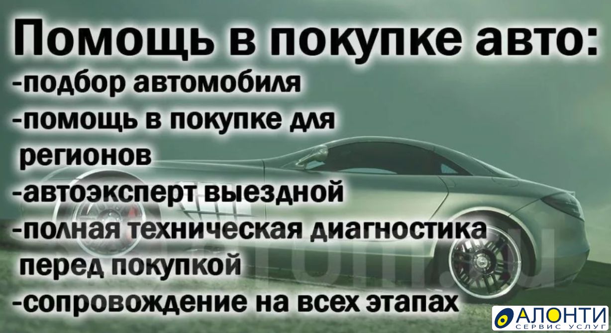 Вопросы при покупке бу автомобиля: Какие вопросы задать продавцу автомобиля перед покупкой