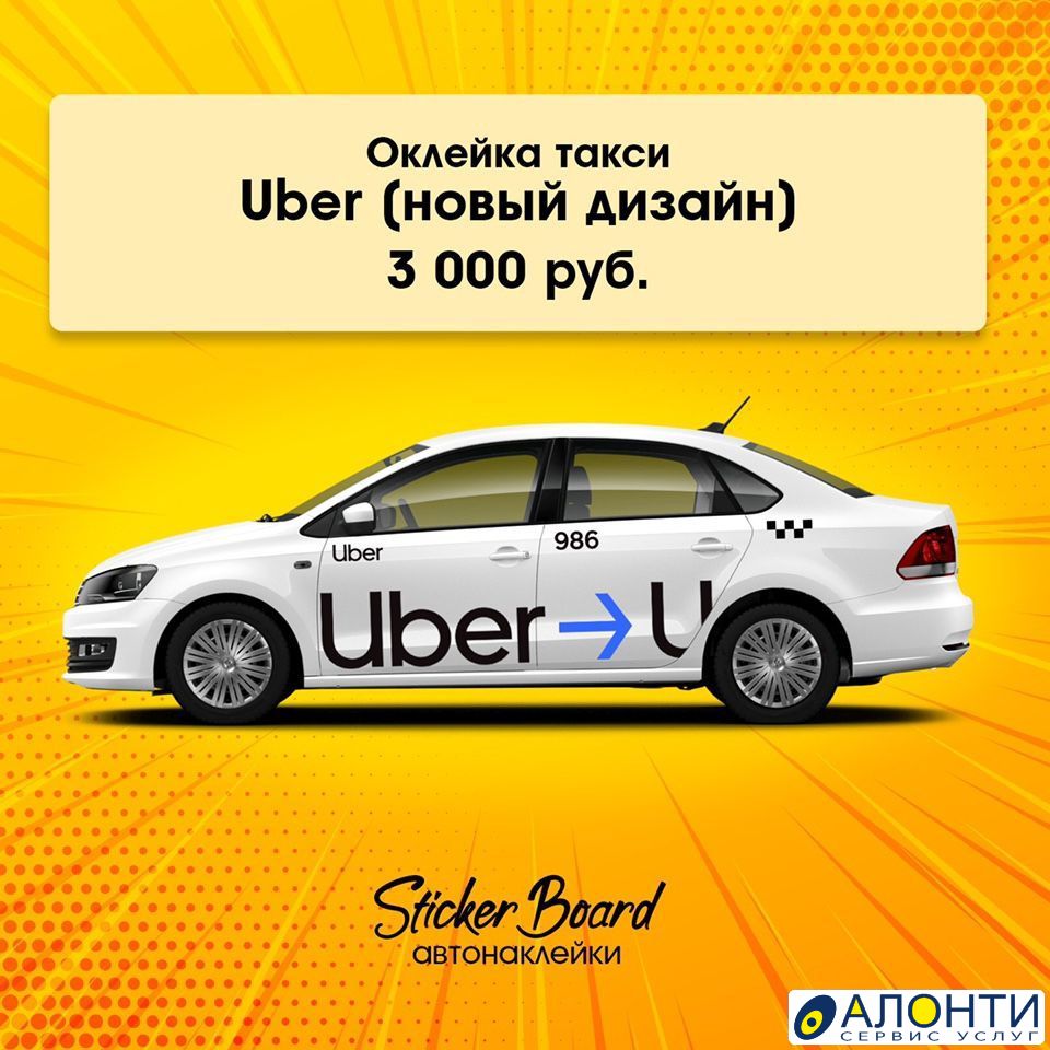 Что такое юбер: Что такое сервис Uber и как им пользоваться?