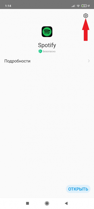 Отключение рекламы в miui 9: Как отключить рекламу из приложения MIUI Theme в XIAOMI Redmi 9?, Показать больше
