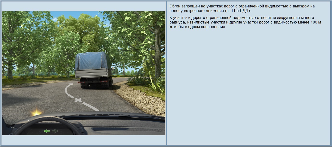 Обгон на подъеме. В условиях ограниченной видимости обгон. Обгон запрещен ограниченная видимость. Обгон на участках с ограниченной видимостью. Обгон на опасном повороте.