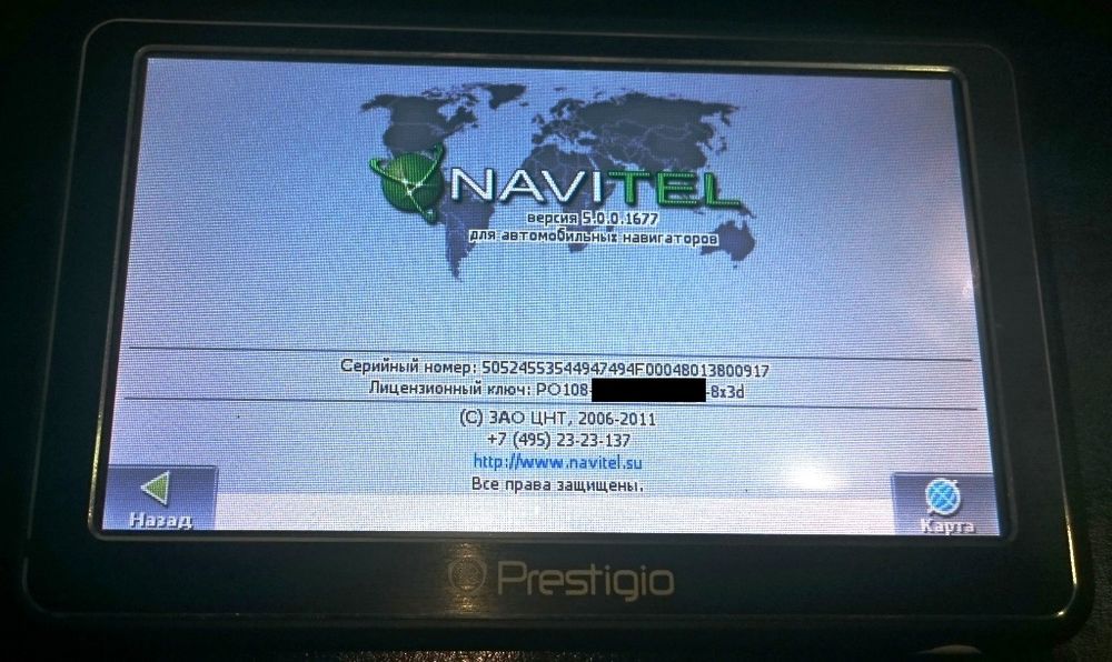 Обновить навигатор. Лицензионный ключ навигаторов Prestigio. Навител серийный номер устройства. Обновить навигатор Prestigio. Как обновить карту.