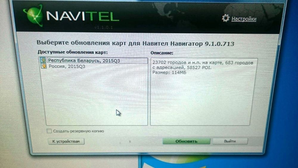 Как обновить карты навител на навигаторе: Как обновить карты навигатора Навител бесплатно 2022 через ПК без ключа