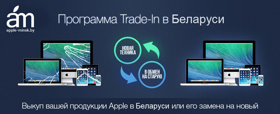 Программа trade in что это такое: Выгоден ли обмен автомобиля по Trade-In