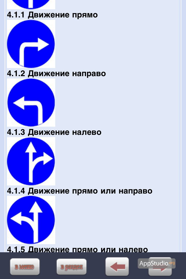 Нарушение знака движение только прямо: Поворот налево и направо при знаке движение прямо – как штрафуют?