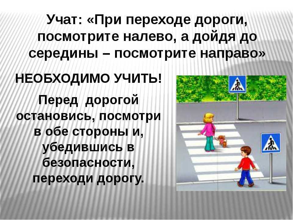 Пдд про пешеходный переход: ПДД РФ 2023 - 14. Пешеходные переходы и места остановок маршрутных транспортных средств