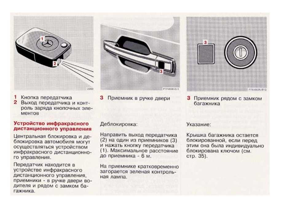 С ключа не закрывается центральный замок: причины неисправности центрального замка. Почему центральный замок не закрывает одну дверь?