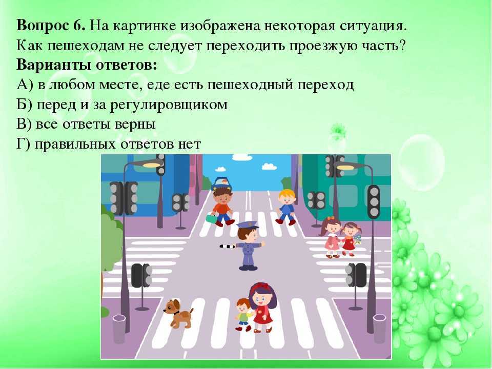 Пдд переход: ПДД РФ 2023 - 14. Пешеходные переходы и места остановок маршрутных транспортных средств