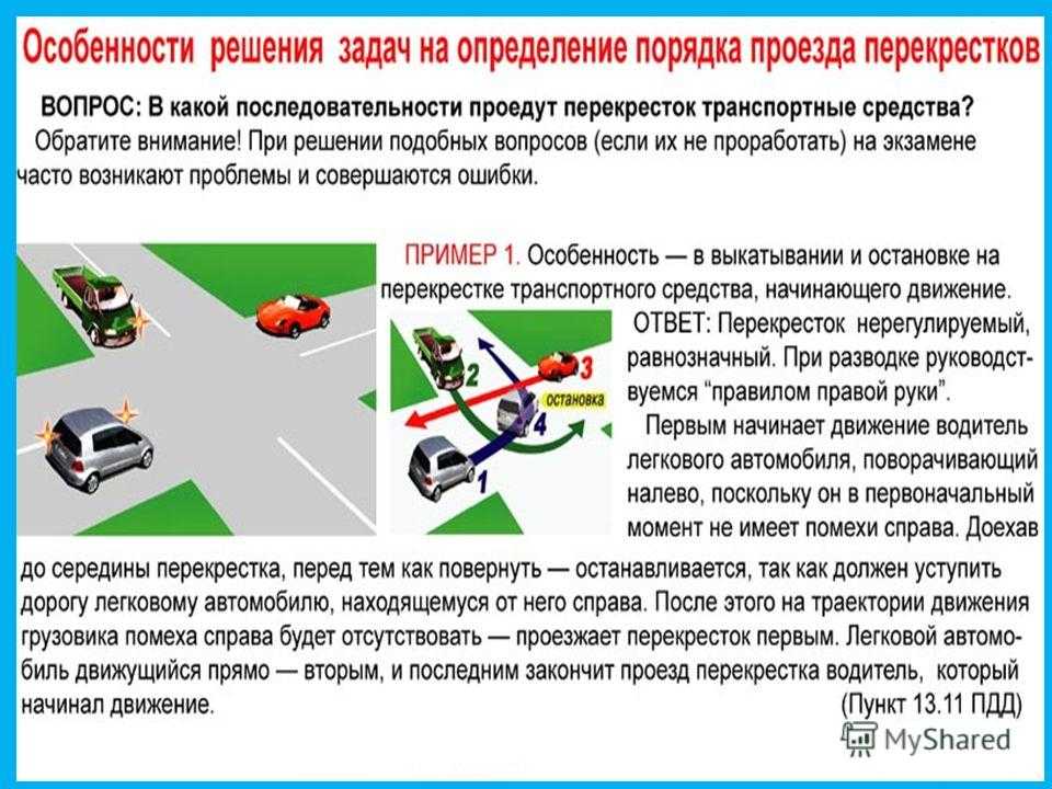 Помеха справа пункт пдд: как работает правило, кто должен уступить, исключения, штрафы :: Autonews