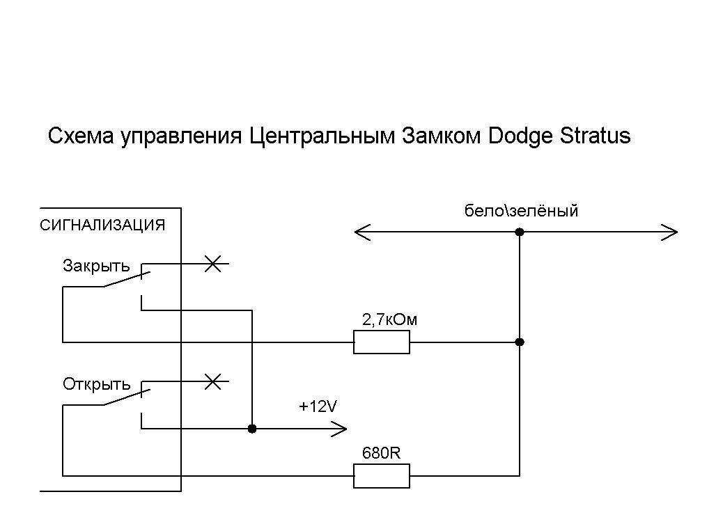 Центральный замок схема: Как подключить центральный замок, схема, видео, дистанционное