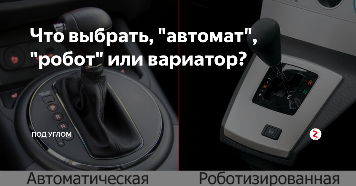 Чем отличается коробка робот от коробки автомат: Робот и автомат в чем разница