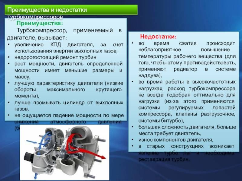 Эксплуатация дизельного двигателя с турбиной зимой: Как правильно эксплуатировать дизельный автомобиль зимой