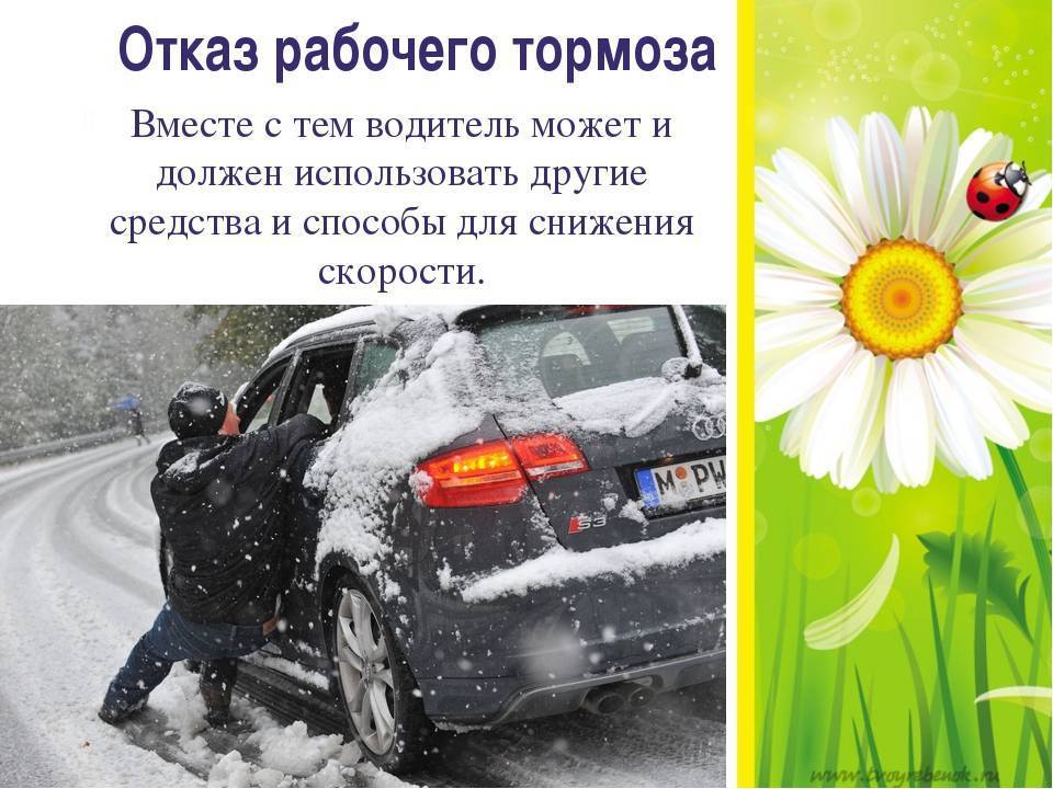 Отказ тормозов: . ? - Master-Shina.Ru: ,