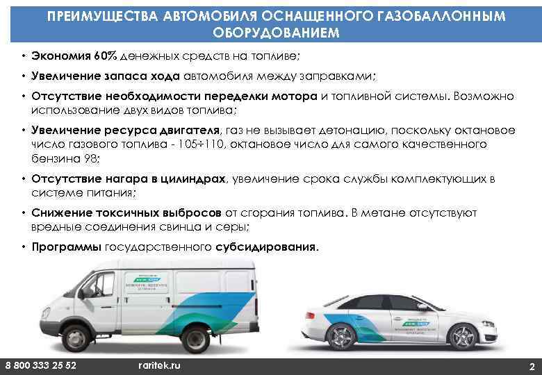 Что лучше пропан или метан для машины: Метан или пропан, что выбрать?
